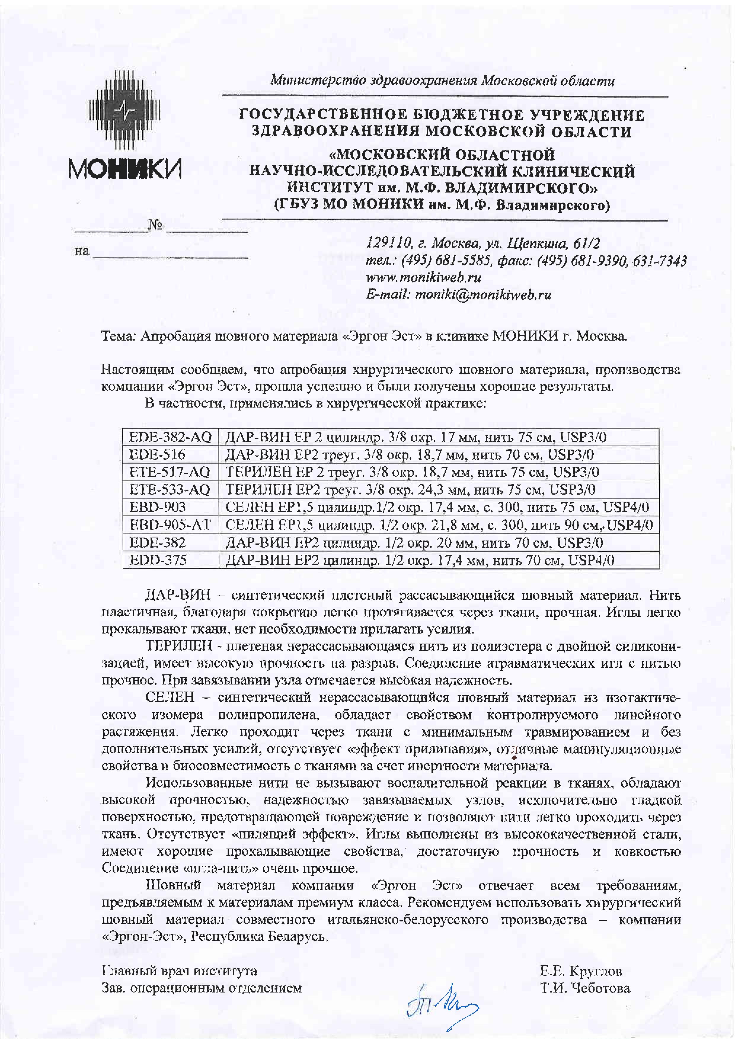 Отзыв 2