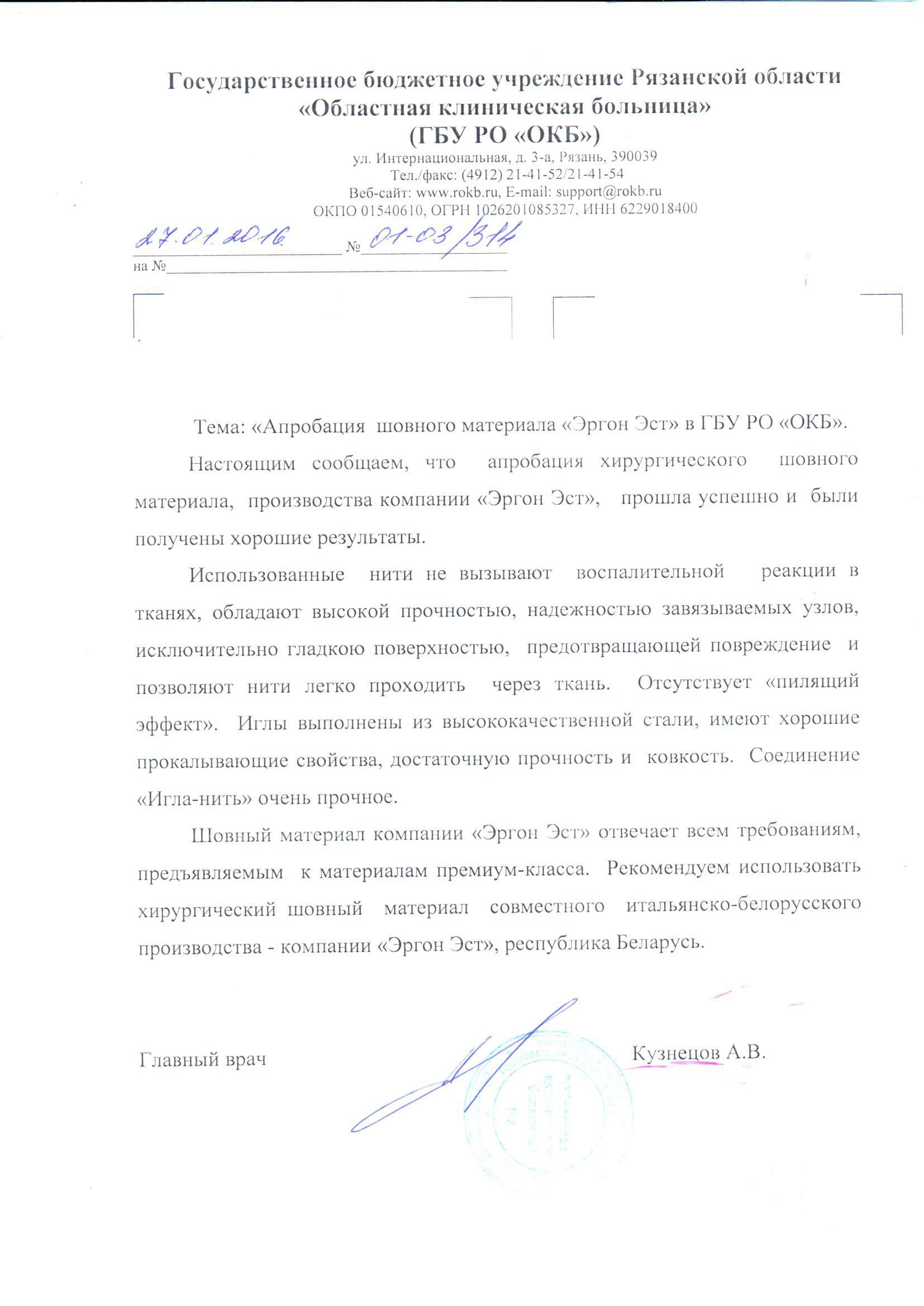 Отзыв 8